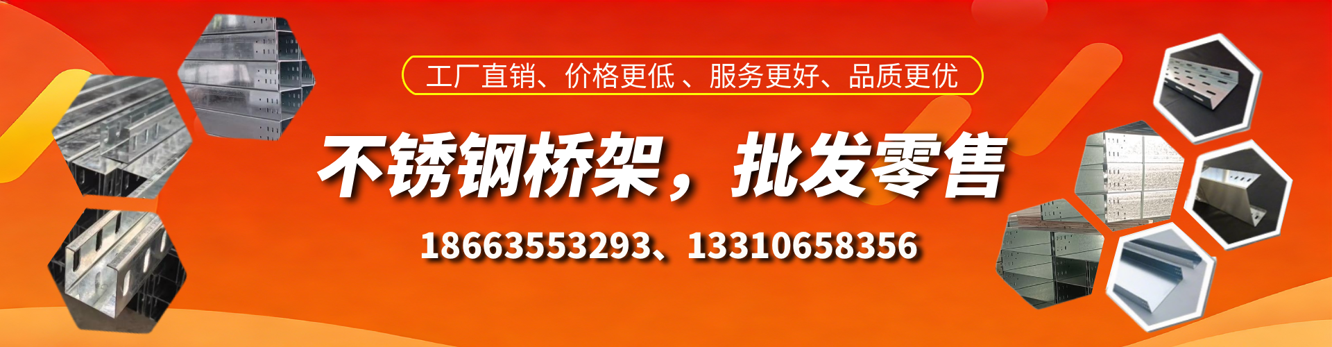 六安不锈钢桥架厂家